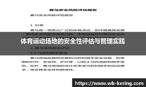 开云体育官方网站